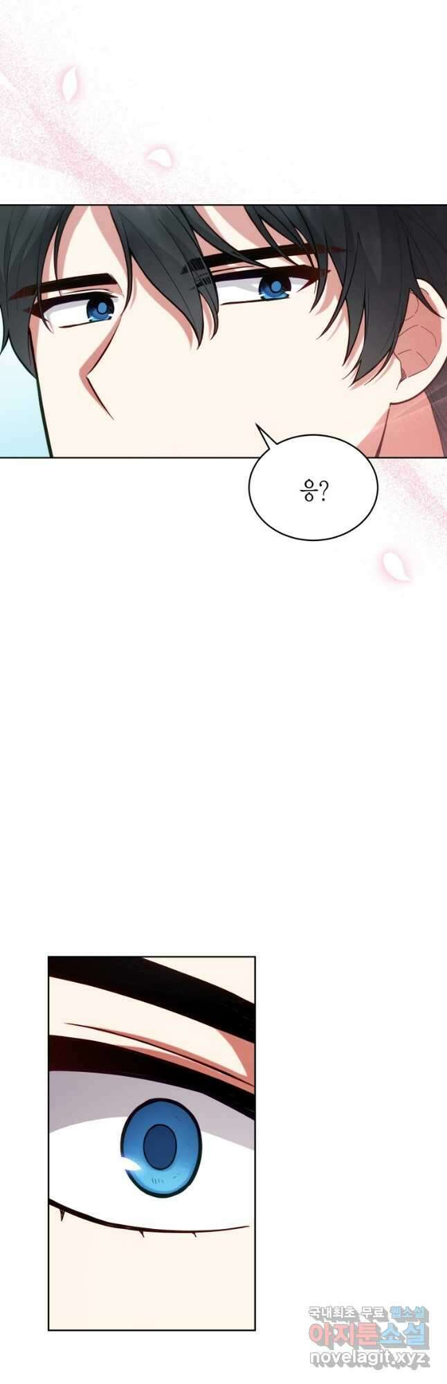 접근 불가 레이디 90화 36