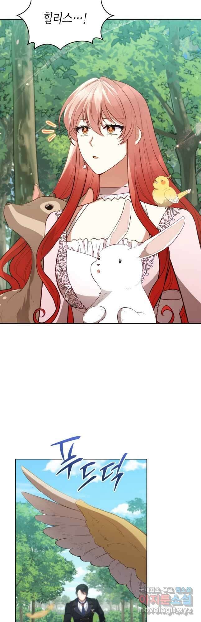 접근 불가 레이디 90화 38