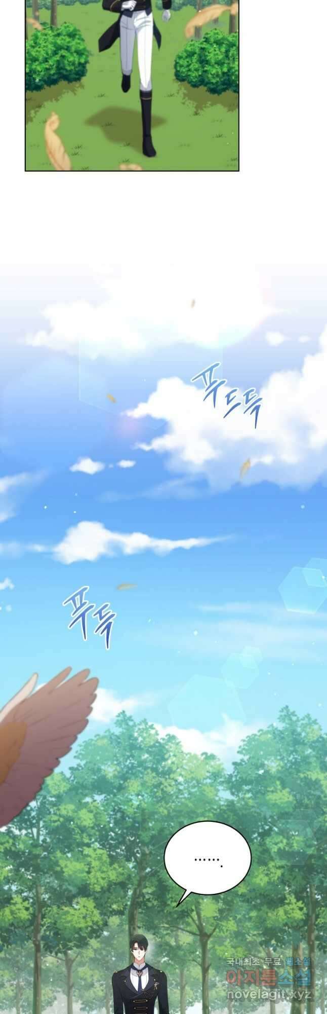 접근 불가 레이디 90화 39
