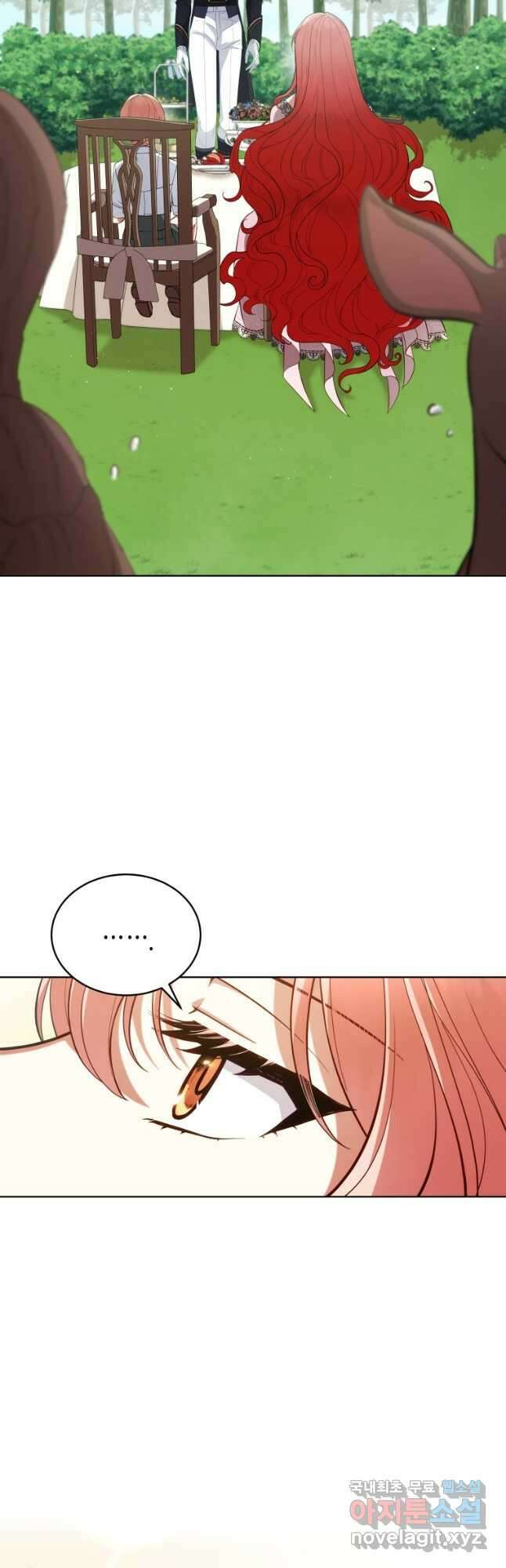 접근 불가 레이디 90화 40
