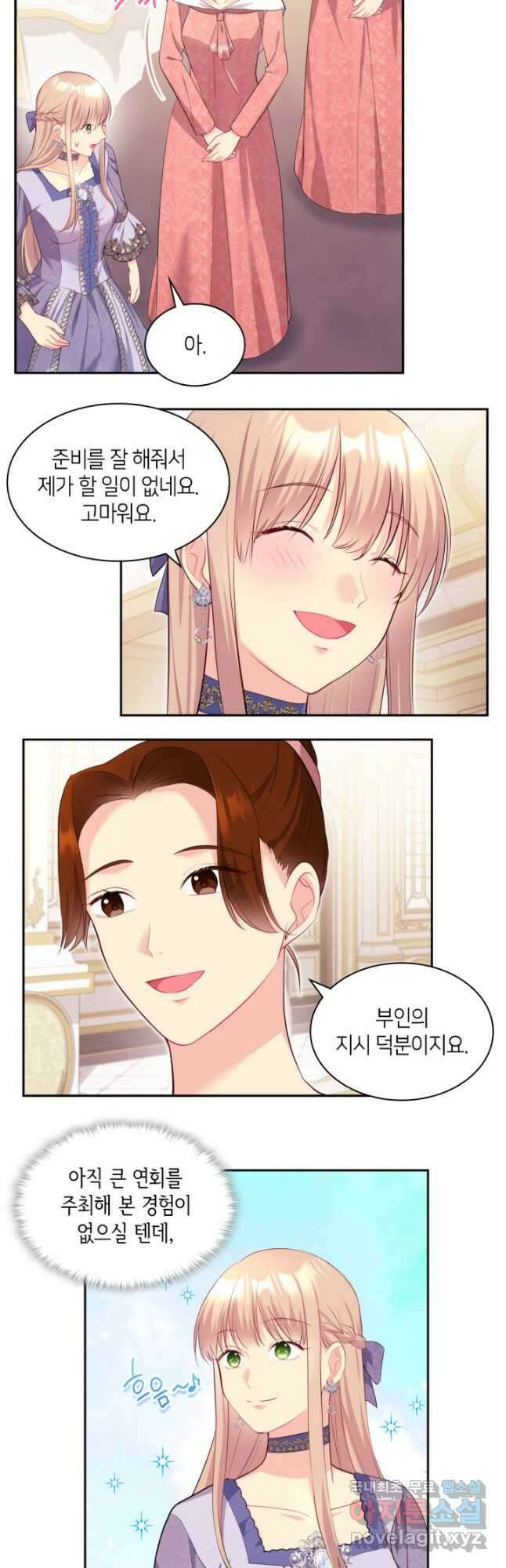 데이지-공작의 혼약자가 되는 법 138화 3