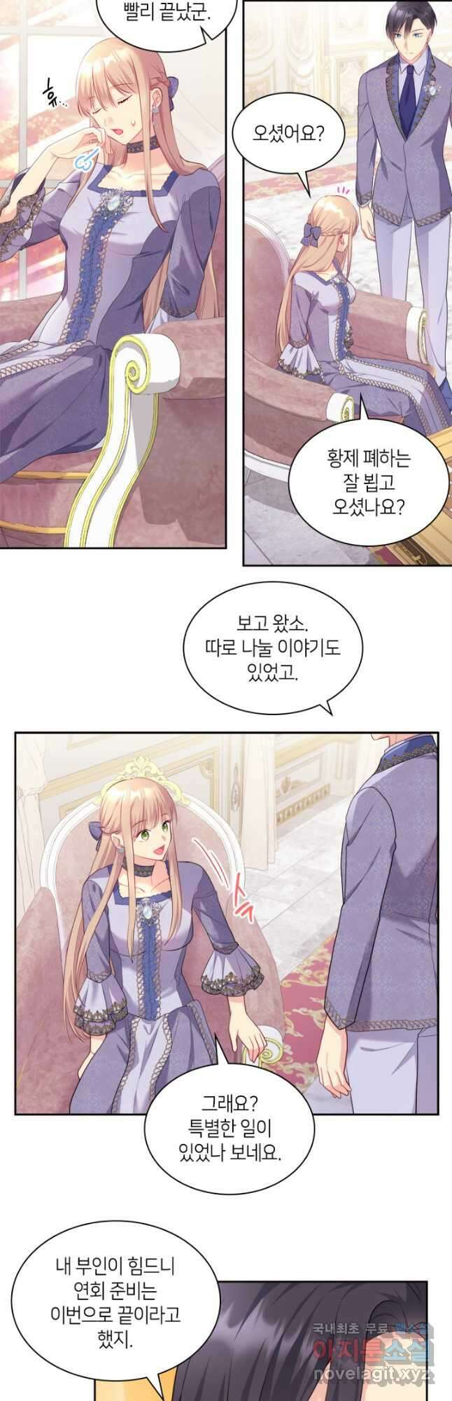 데이지-공작의 혼약자가 되는 법 138화 6