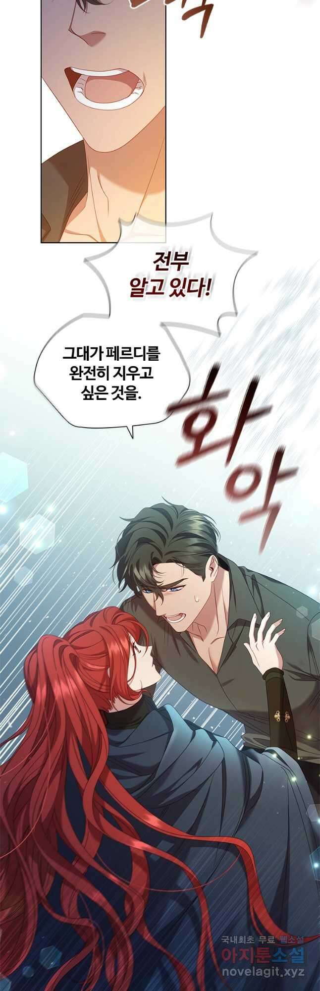아이딘 86화 5