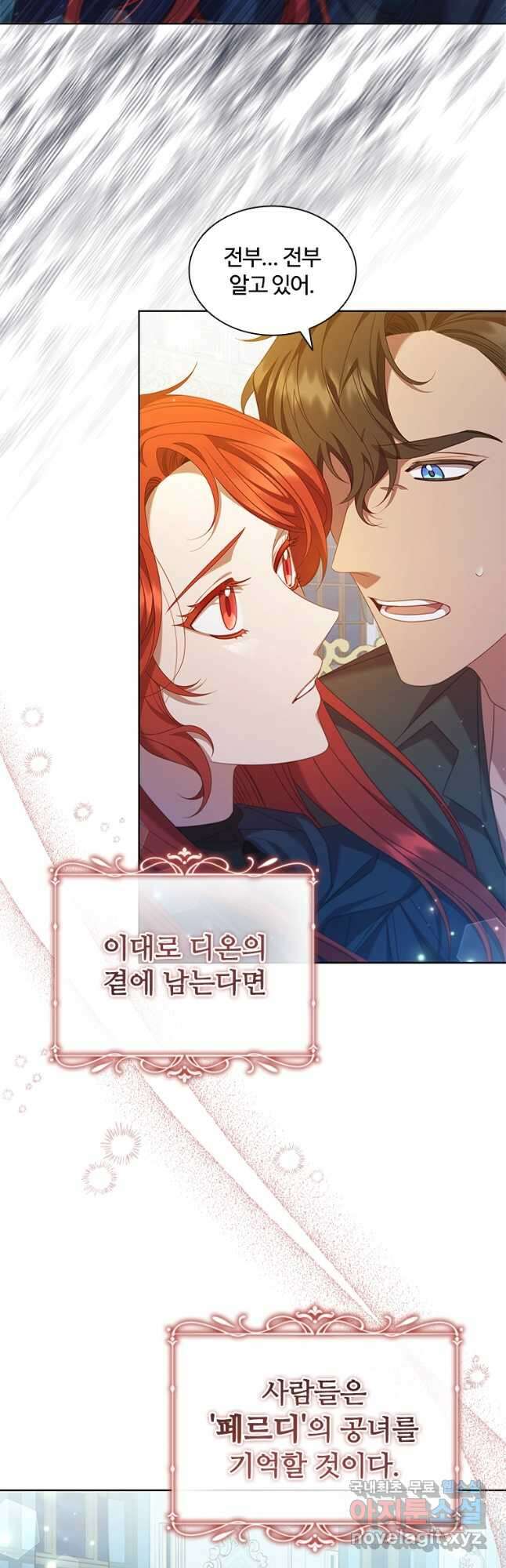 아이딘 86화 6