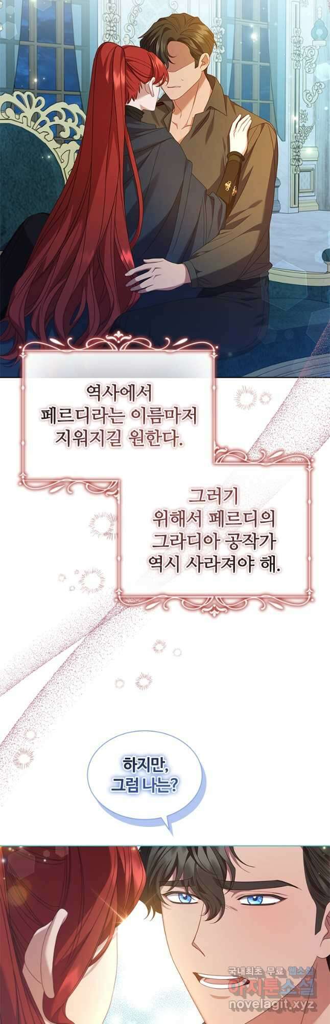 아이딘 86화 7