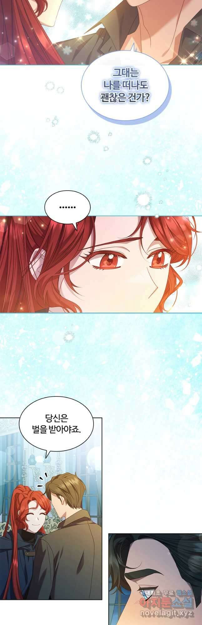 아이딘 86화 8