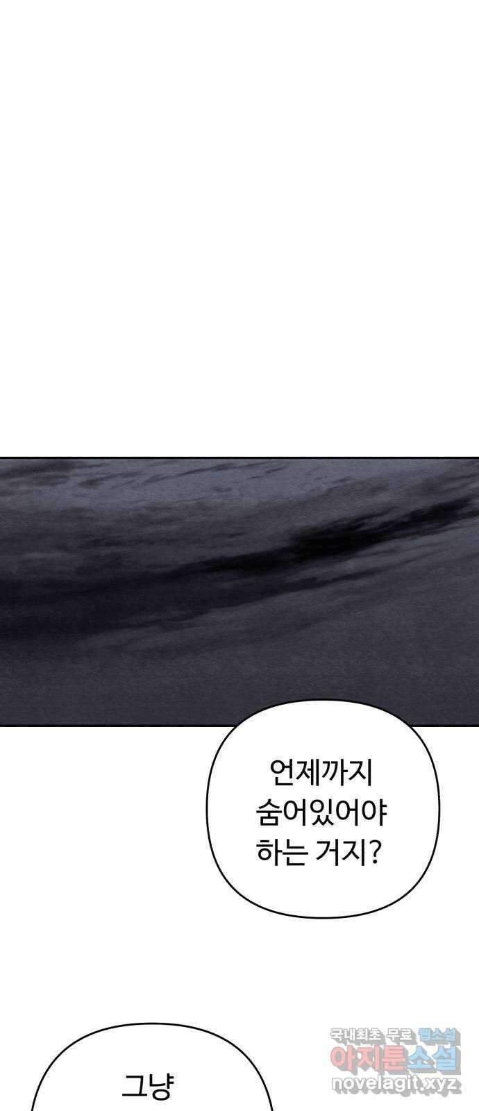 겨울특강 23화 1