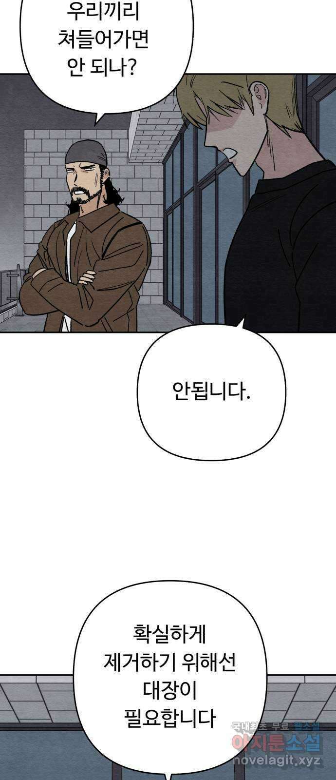 겨울특강 23화 2
