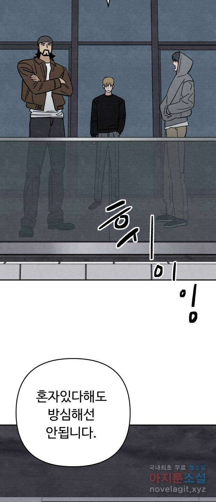 겨울특강 23화 3