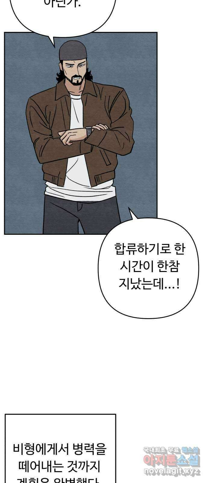 겨울특강 23화 6
