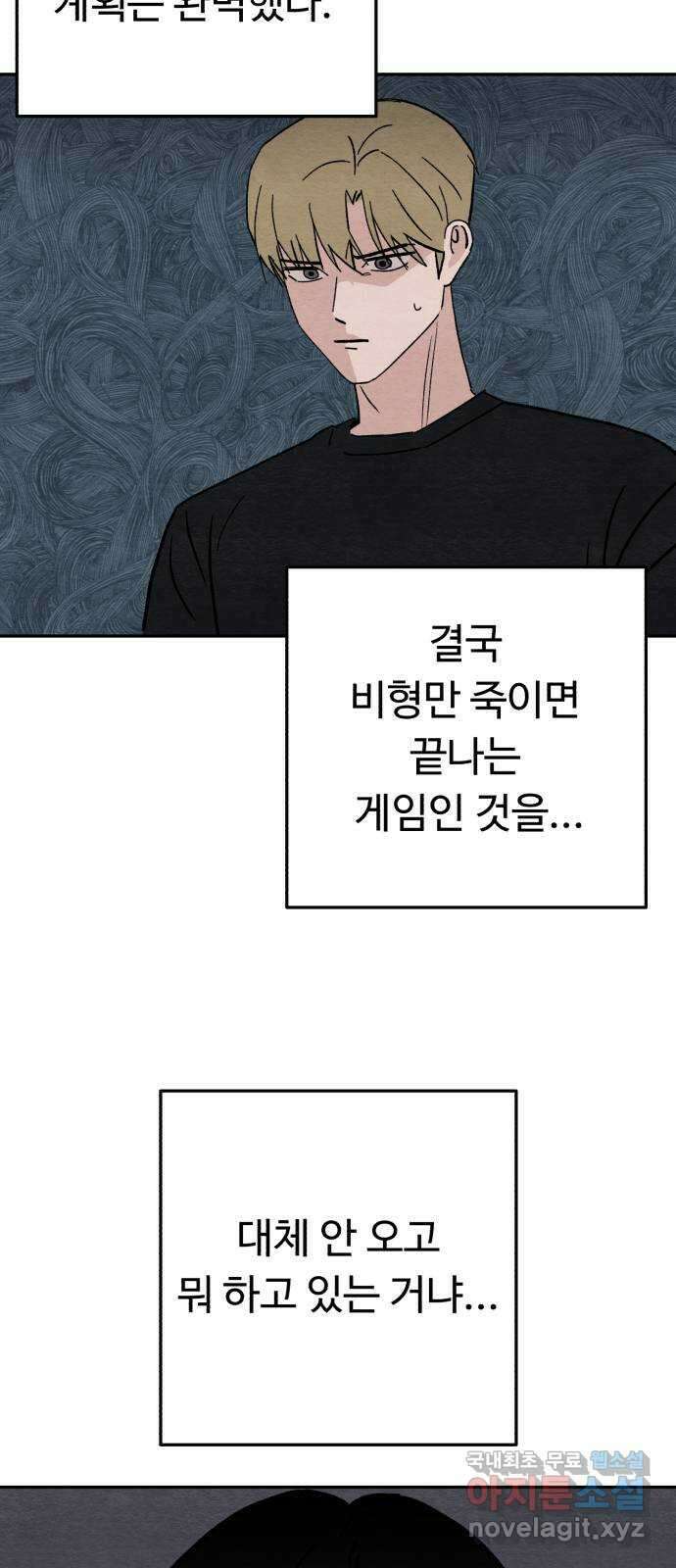 겨울특강 23화 7