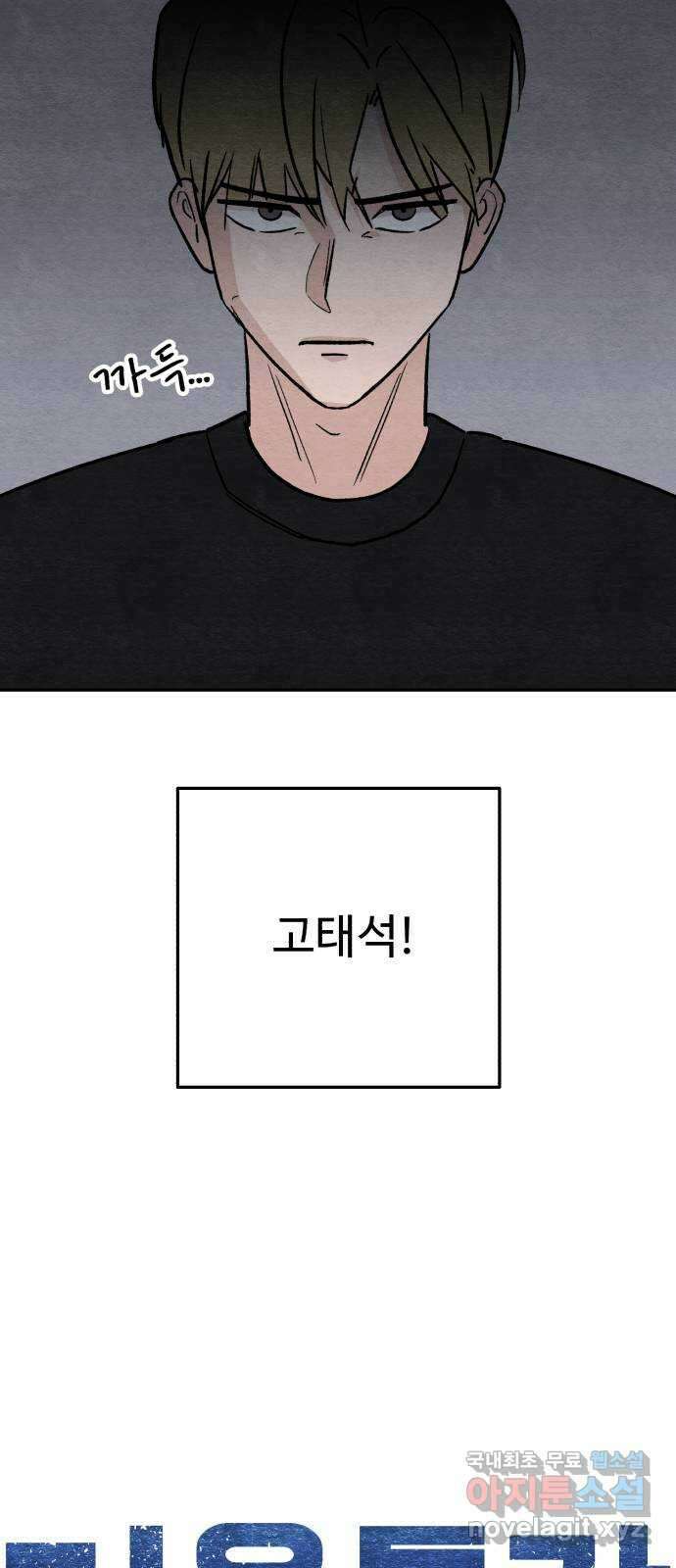 겨울특강 23화 8