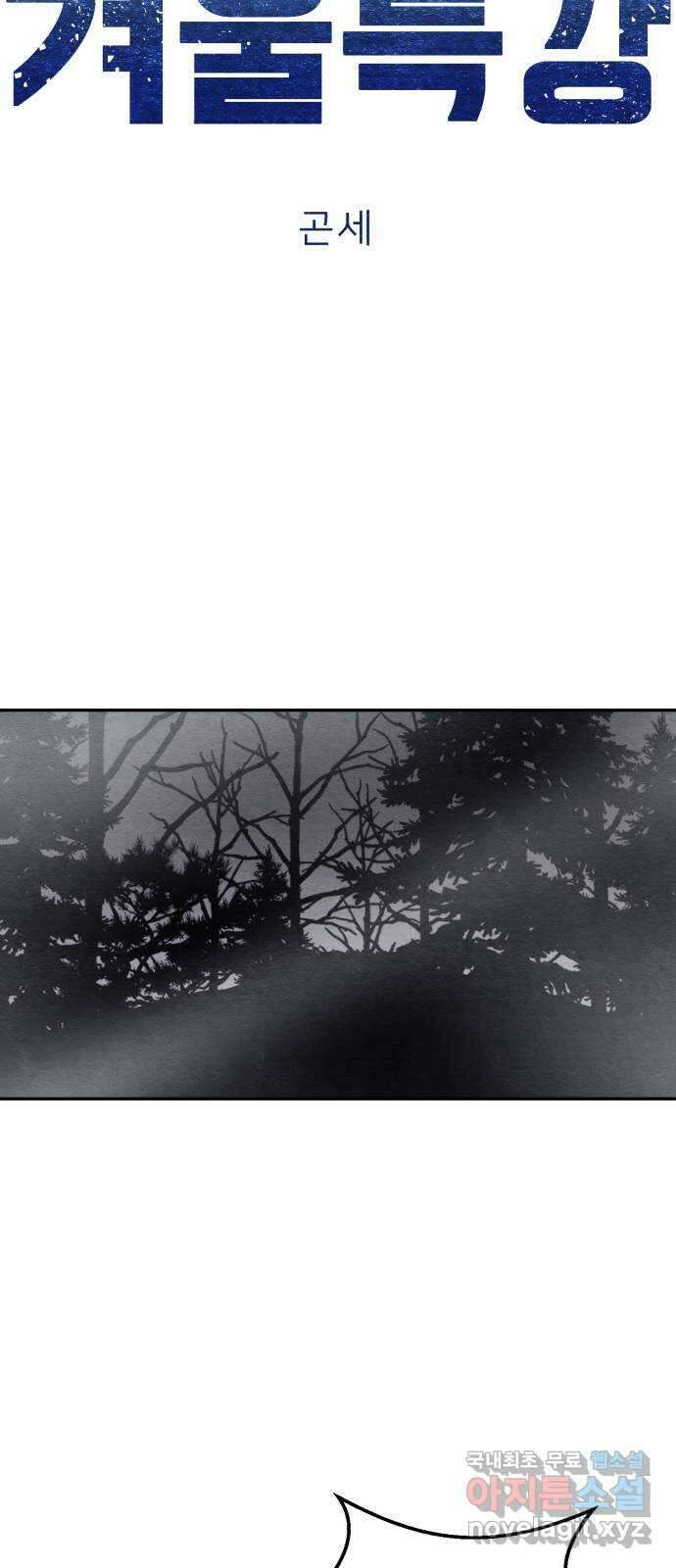 겨울특강 23화 9