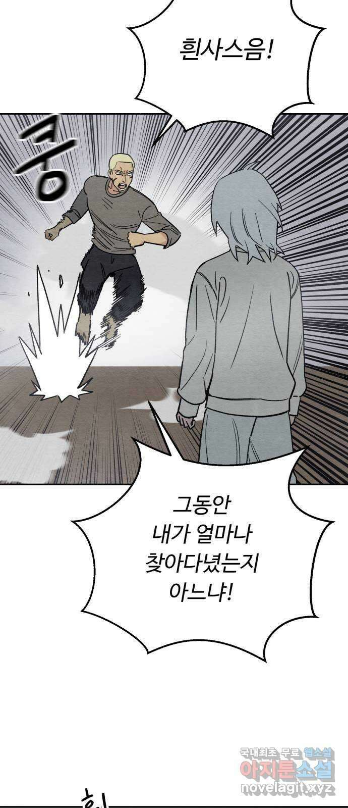 겨울특강 23화 10