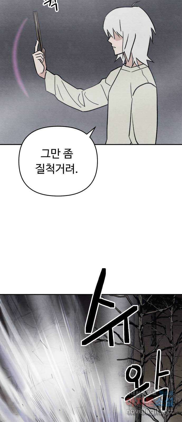 겨울특강 23화 11