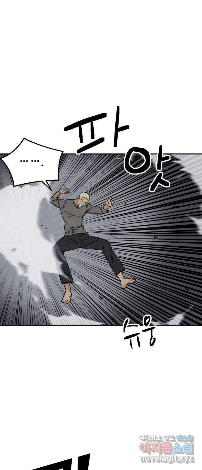 겨울특강 23화 14