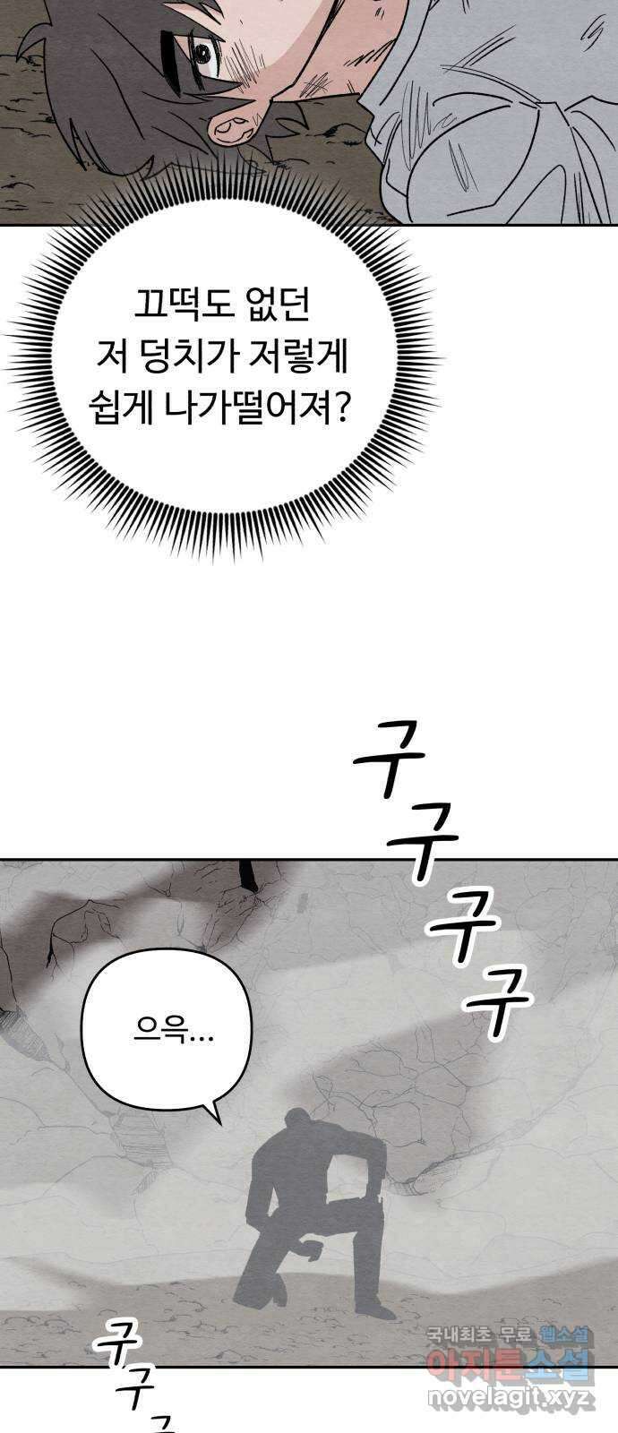 겨울특강 23화 16
