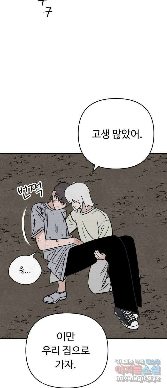 겨울특강 23화 17