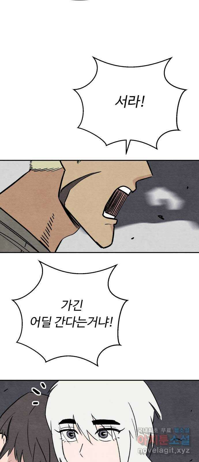 겨울특강 23화 18