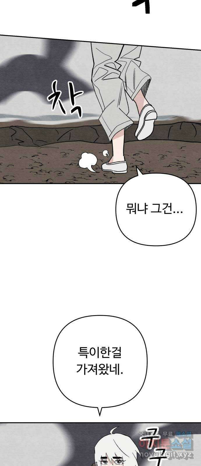 겨울특강 23화 21