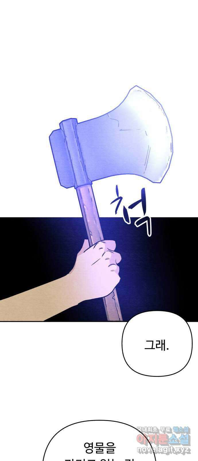 겨울특강 23화 23