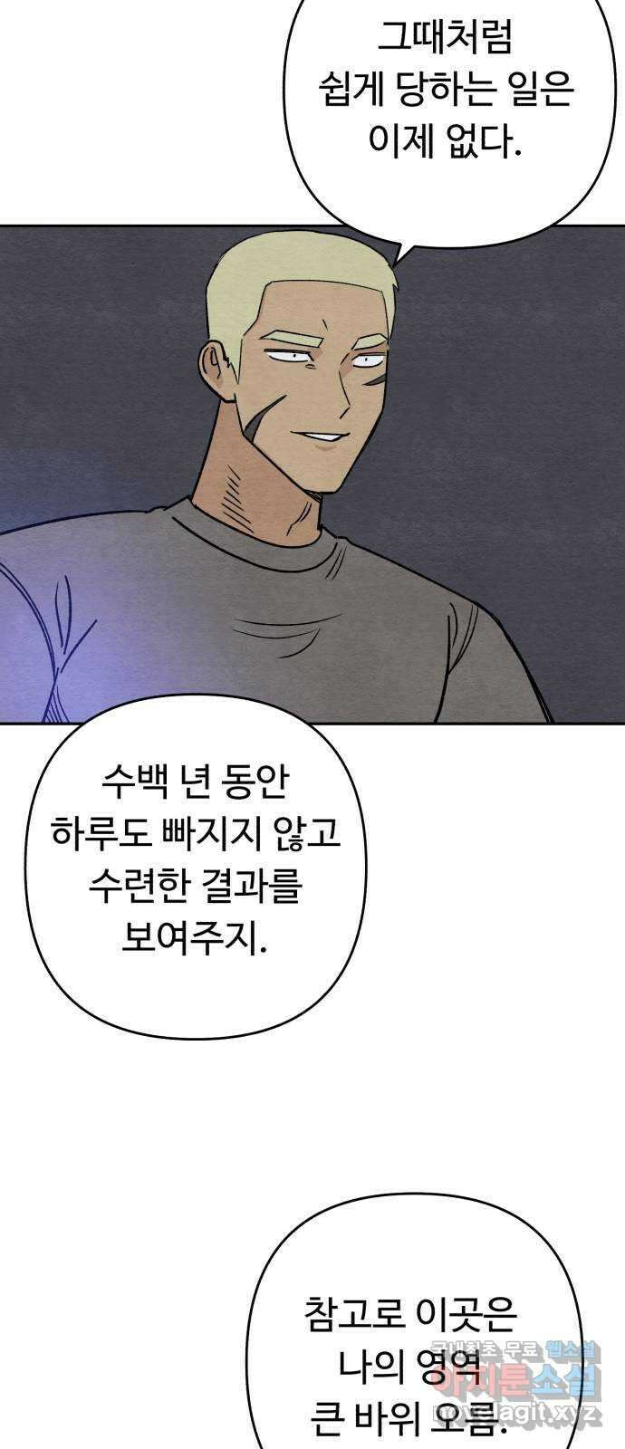 겨울특강 23화 25