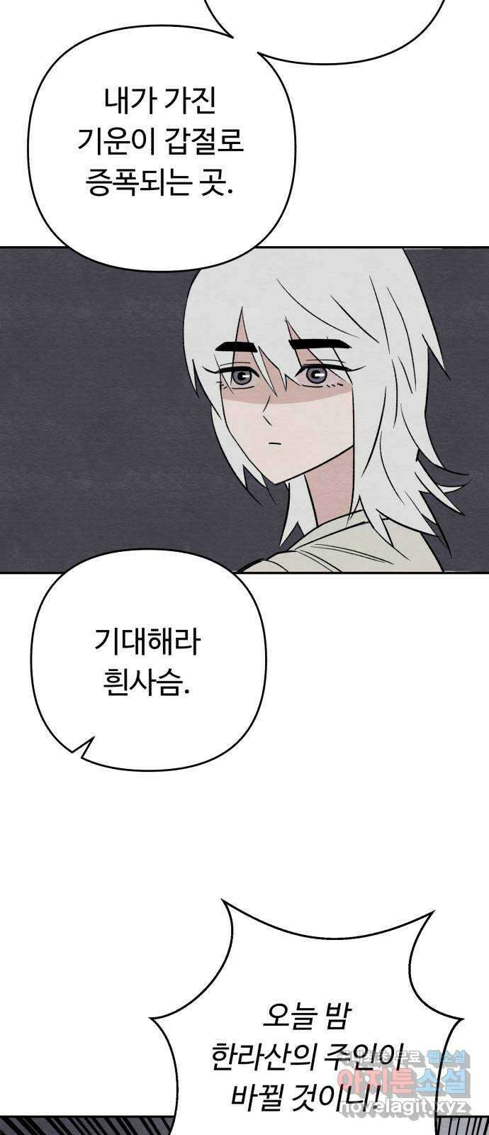 겨울특강 23화 26