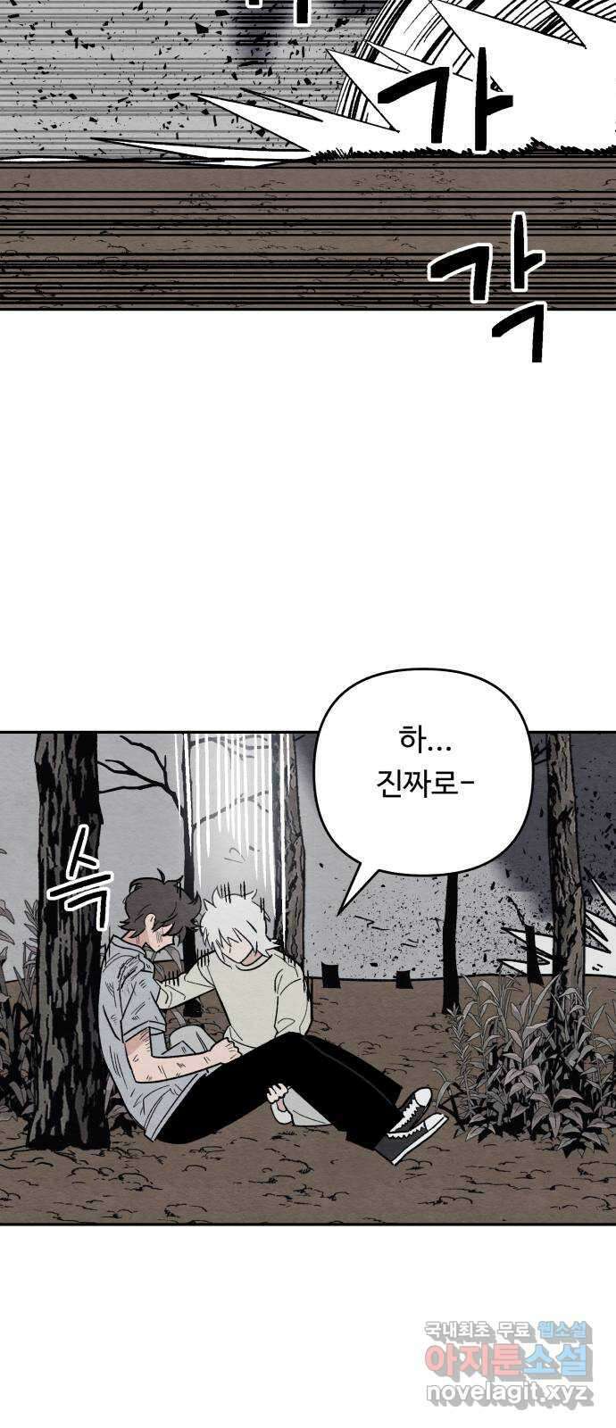 겨울특강 23화 28