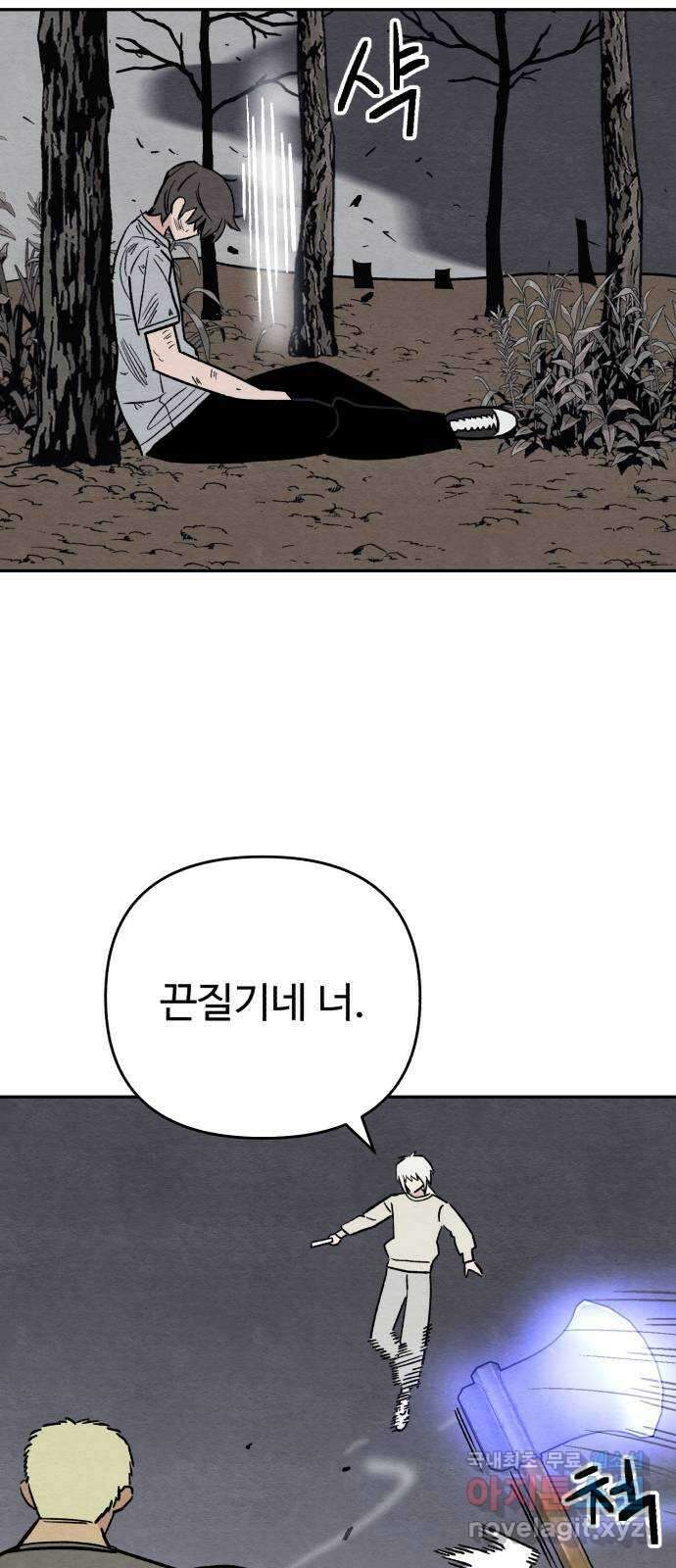 겨울특강 23화 29