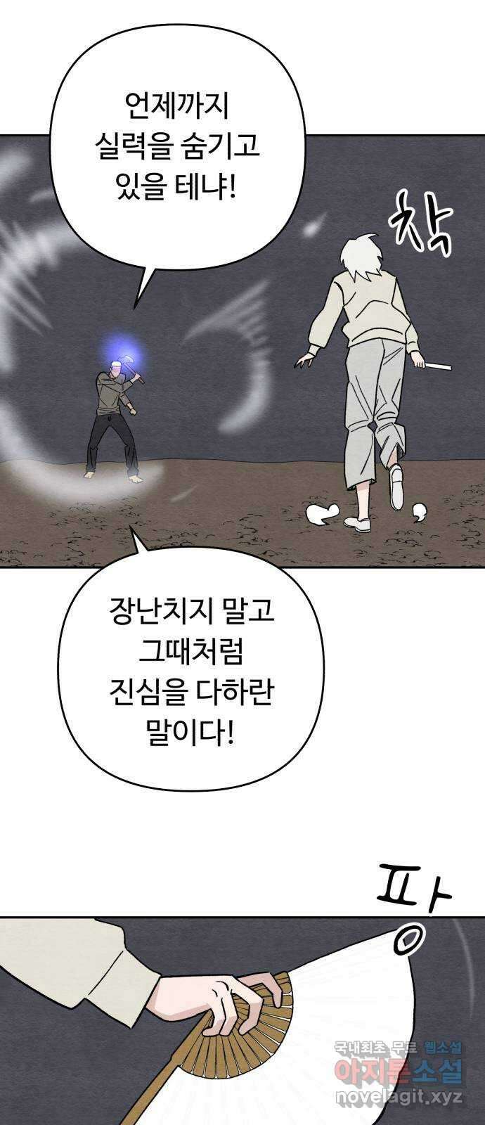 겨울특강 23화 32