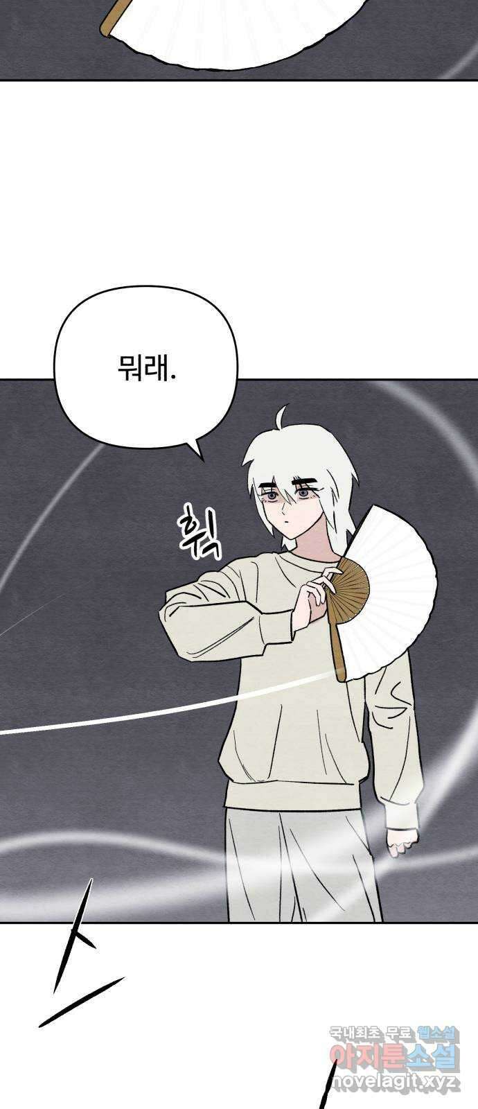 겨울특강 23화 33