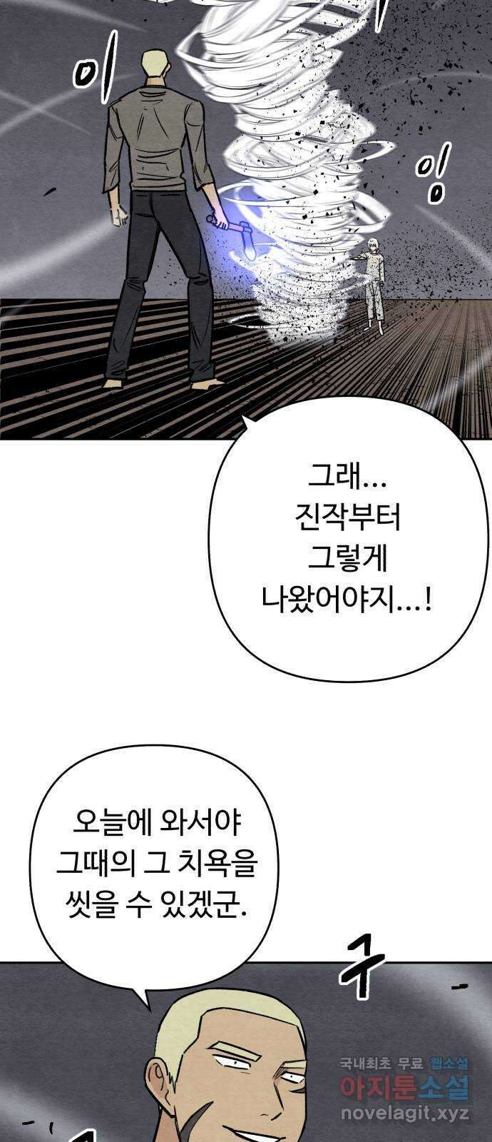 겨울특강 23화 35