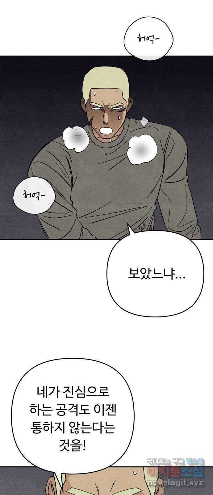 겨울특강 23화 39