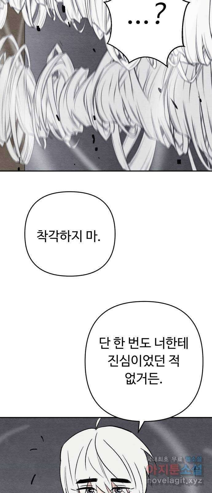 겨울특강 23화 41