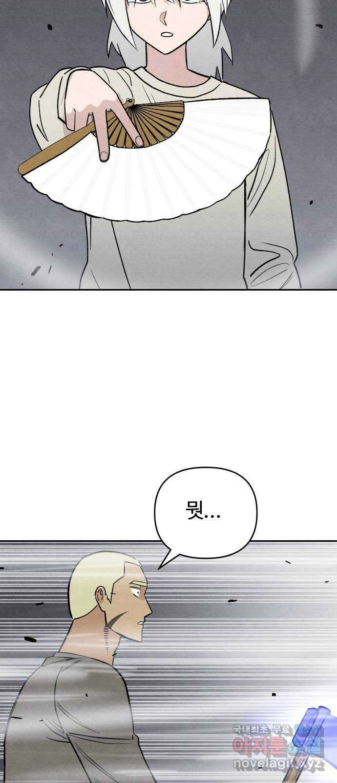 겨울특강 23화 42