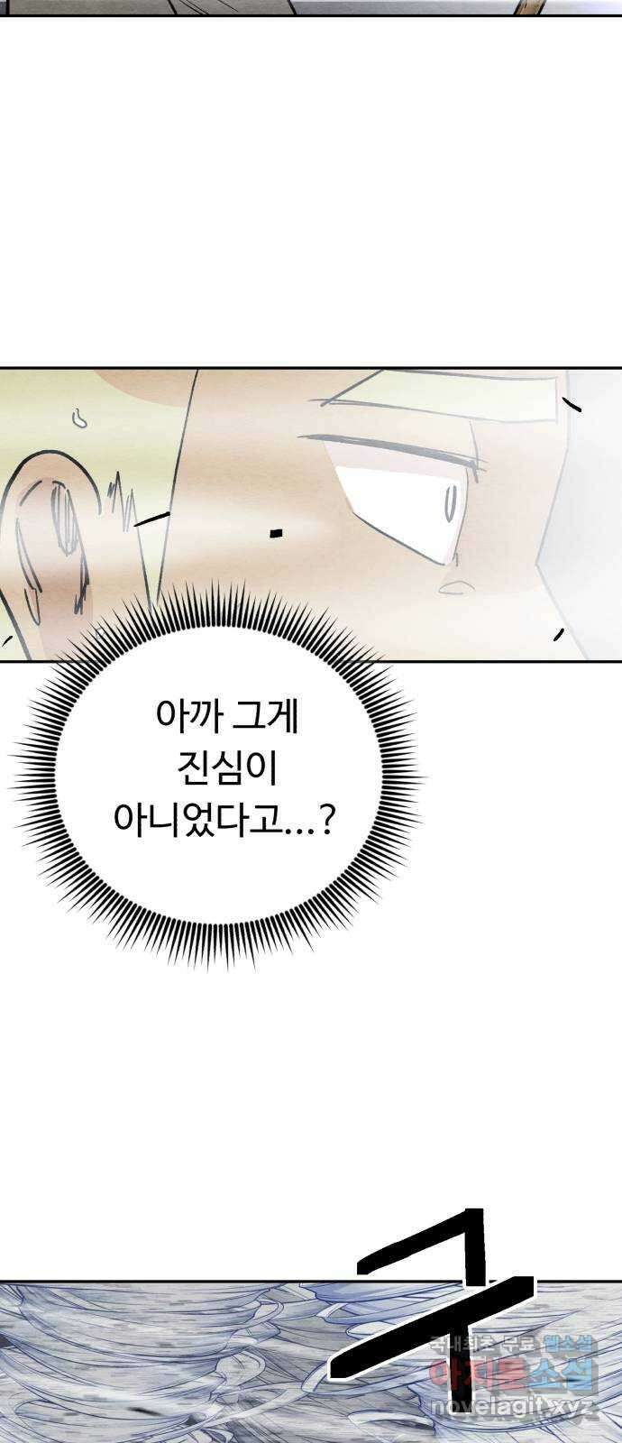 겨울특강 23화 43