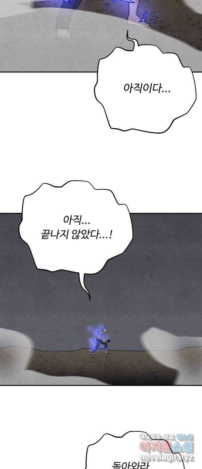 겨울특강 23화 46