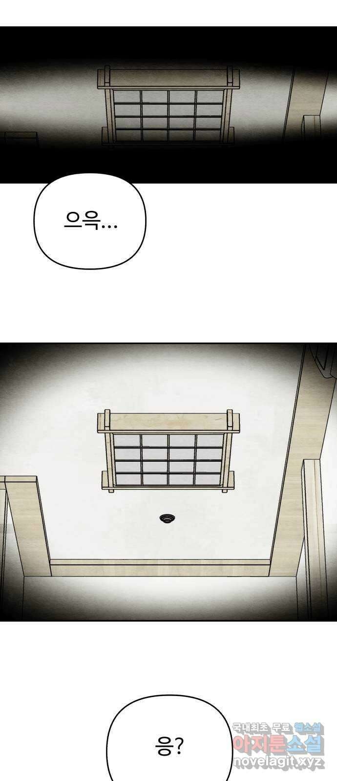 겨울특강 23화 48