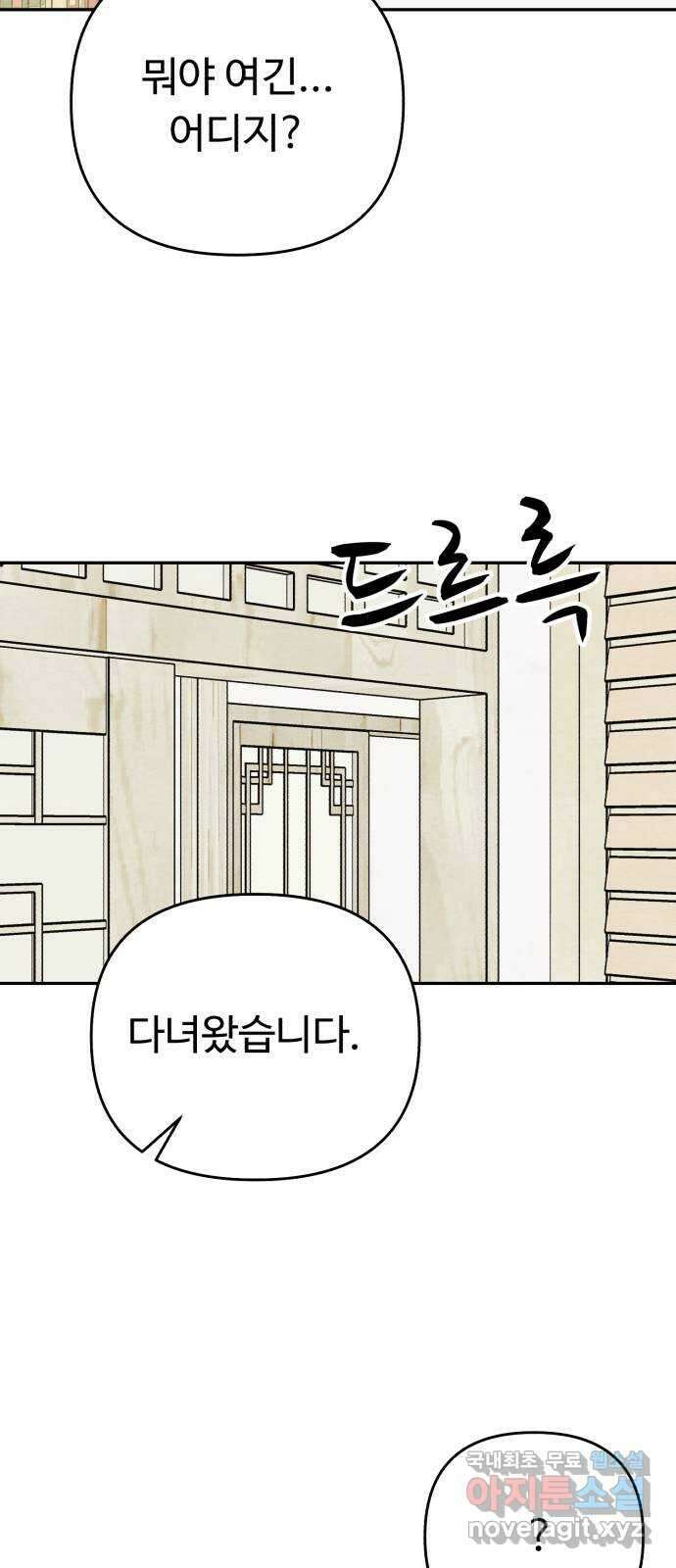 겨울특강 23화 50