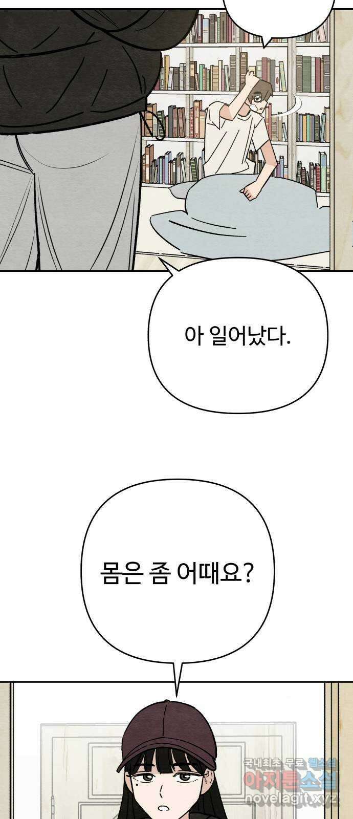 겨울특강 23화 51