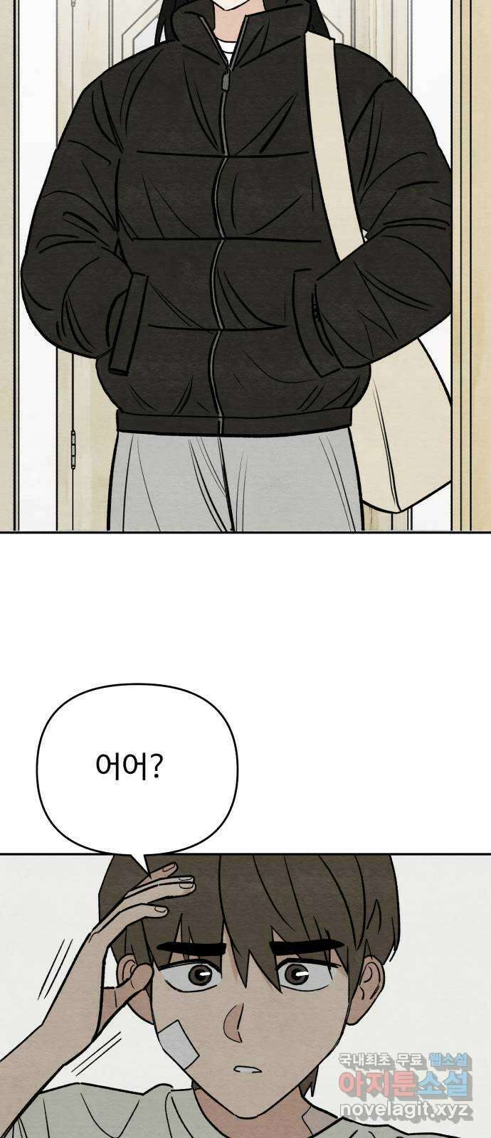 겨울특강 23화 52