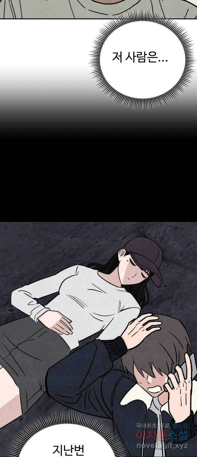 겨울특강 23화 53