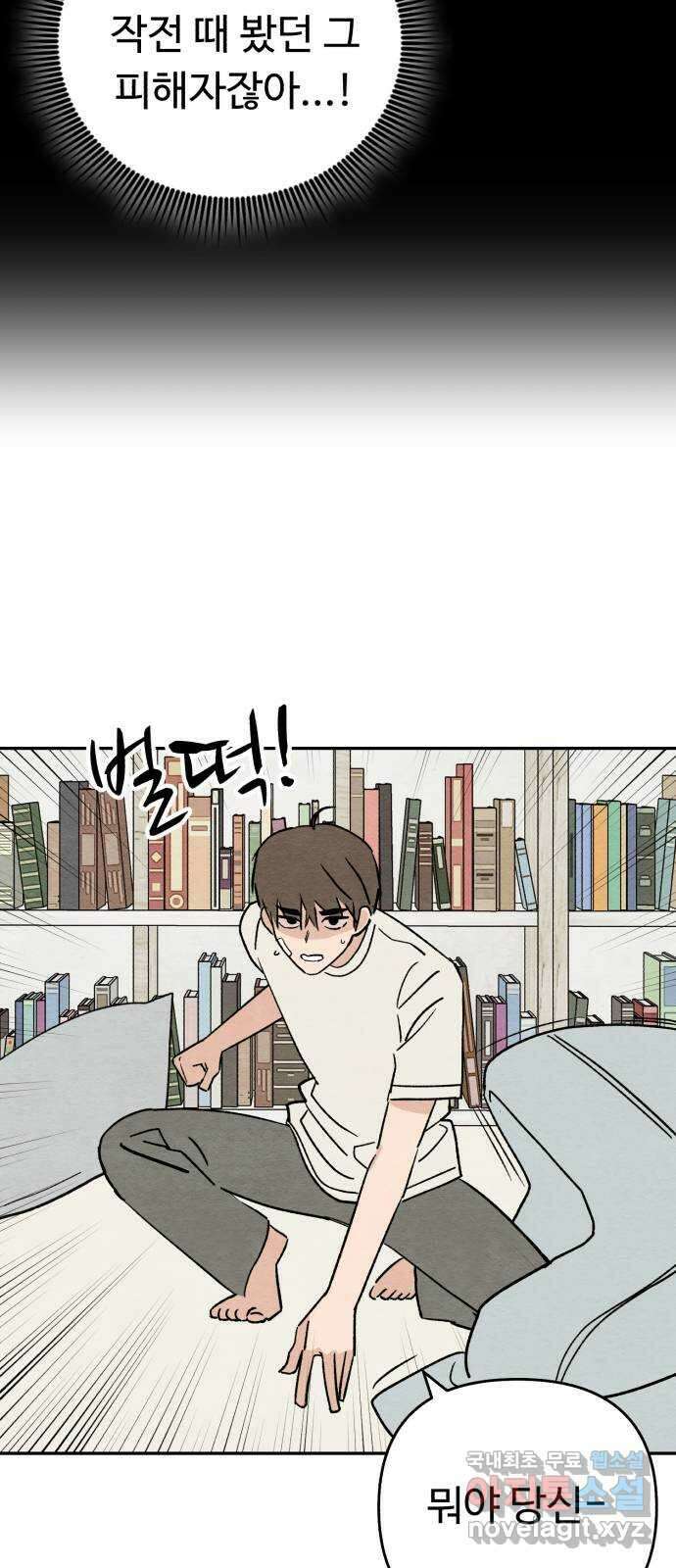 겨울특강 23화 54