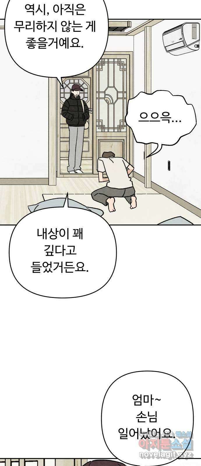 겨울특강 23화 56