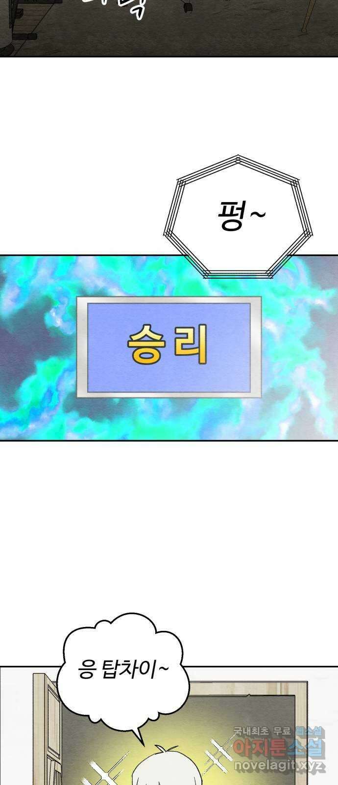 겨울특강 23화 58