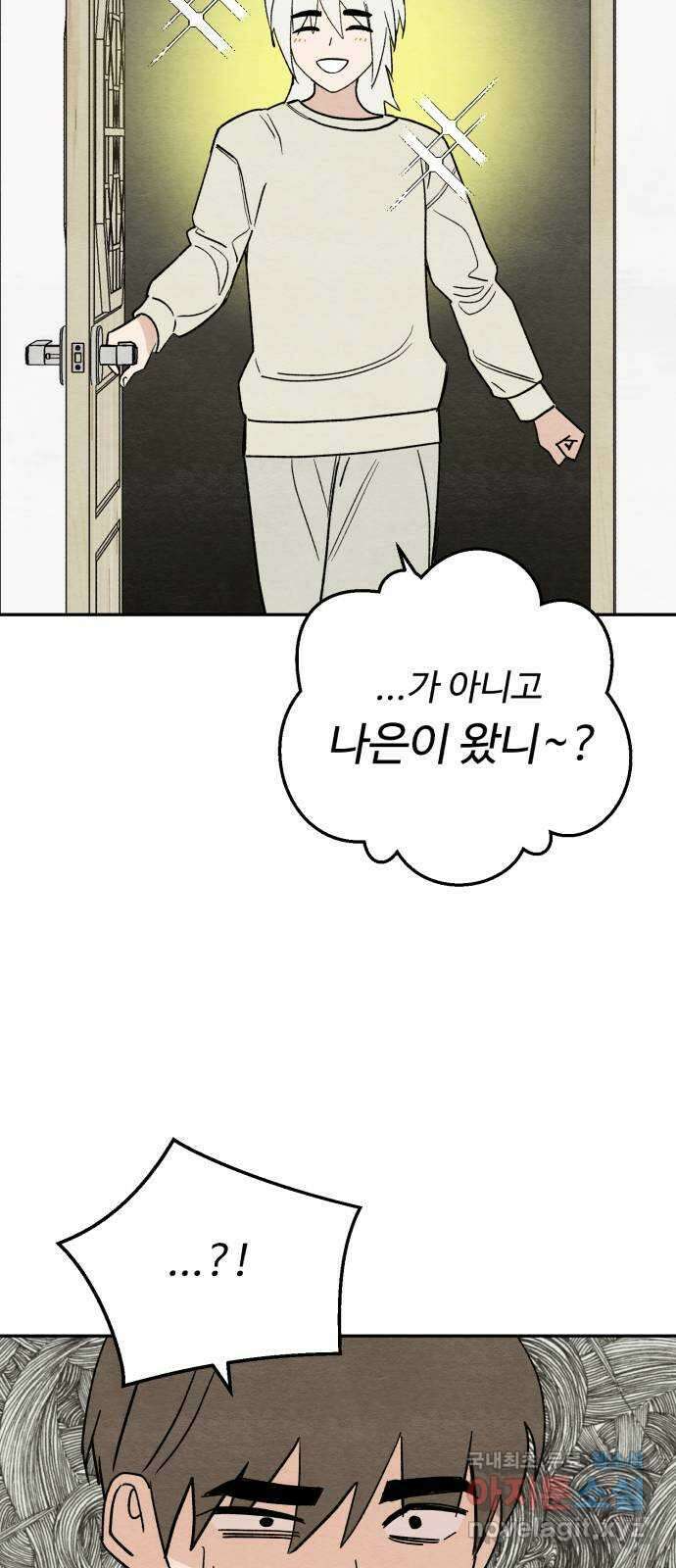 겨울특강 23화 59