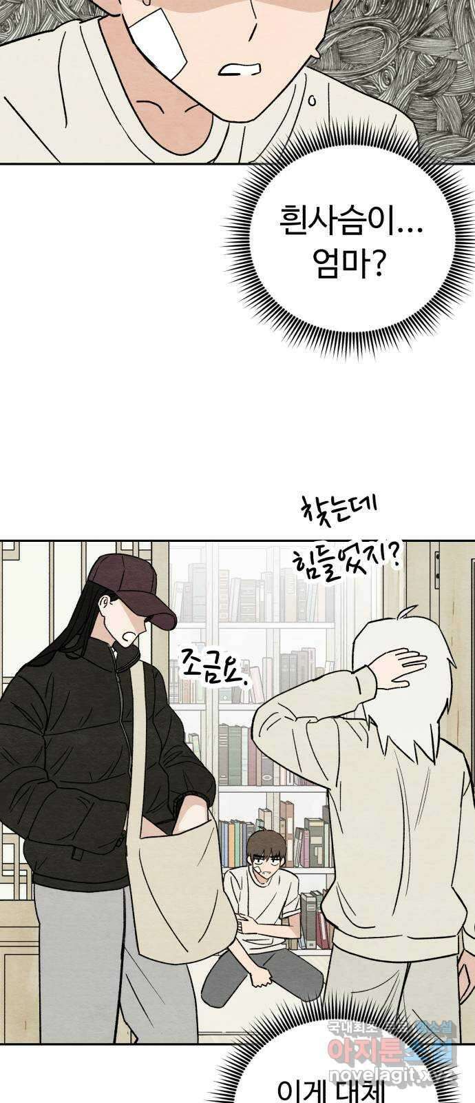 겨울특강 23화 60
