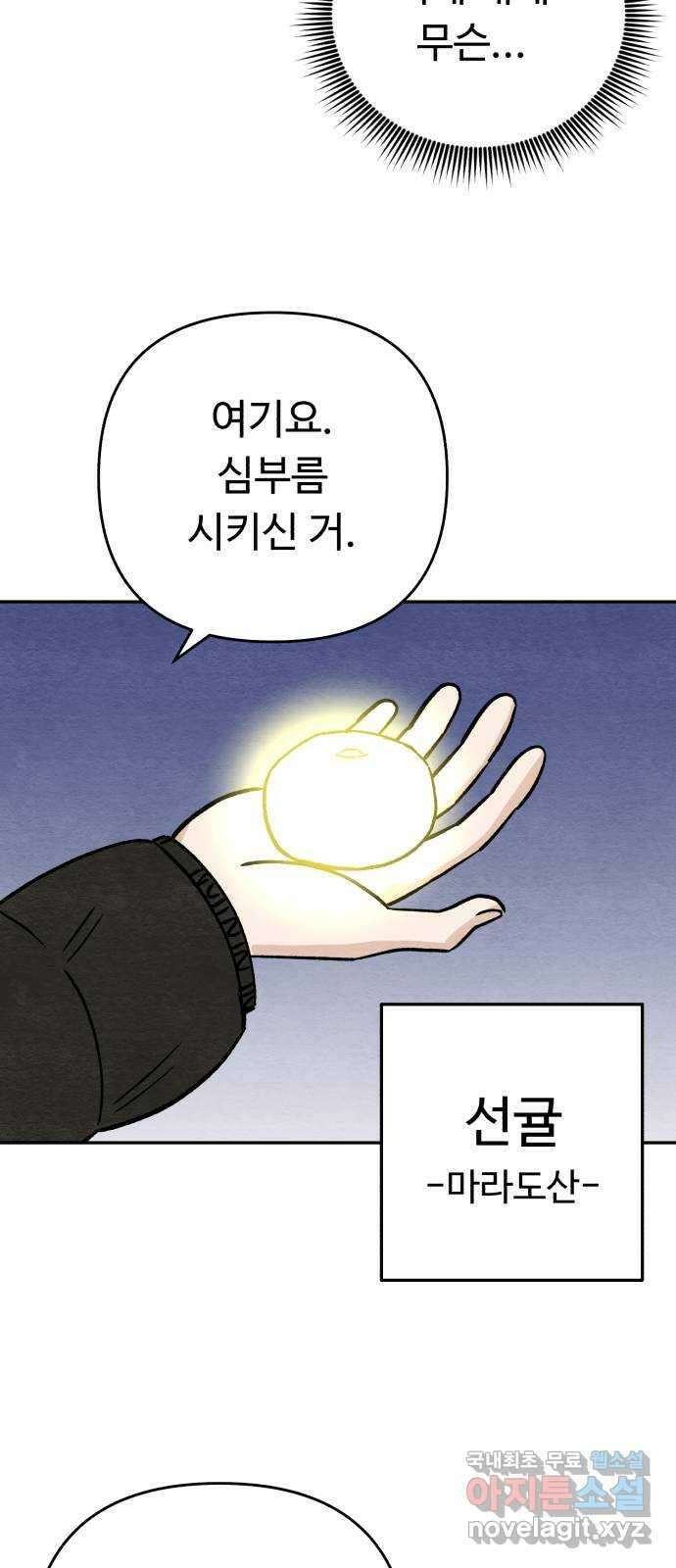 겨울특강 23화 61