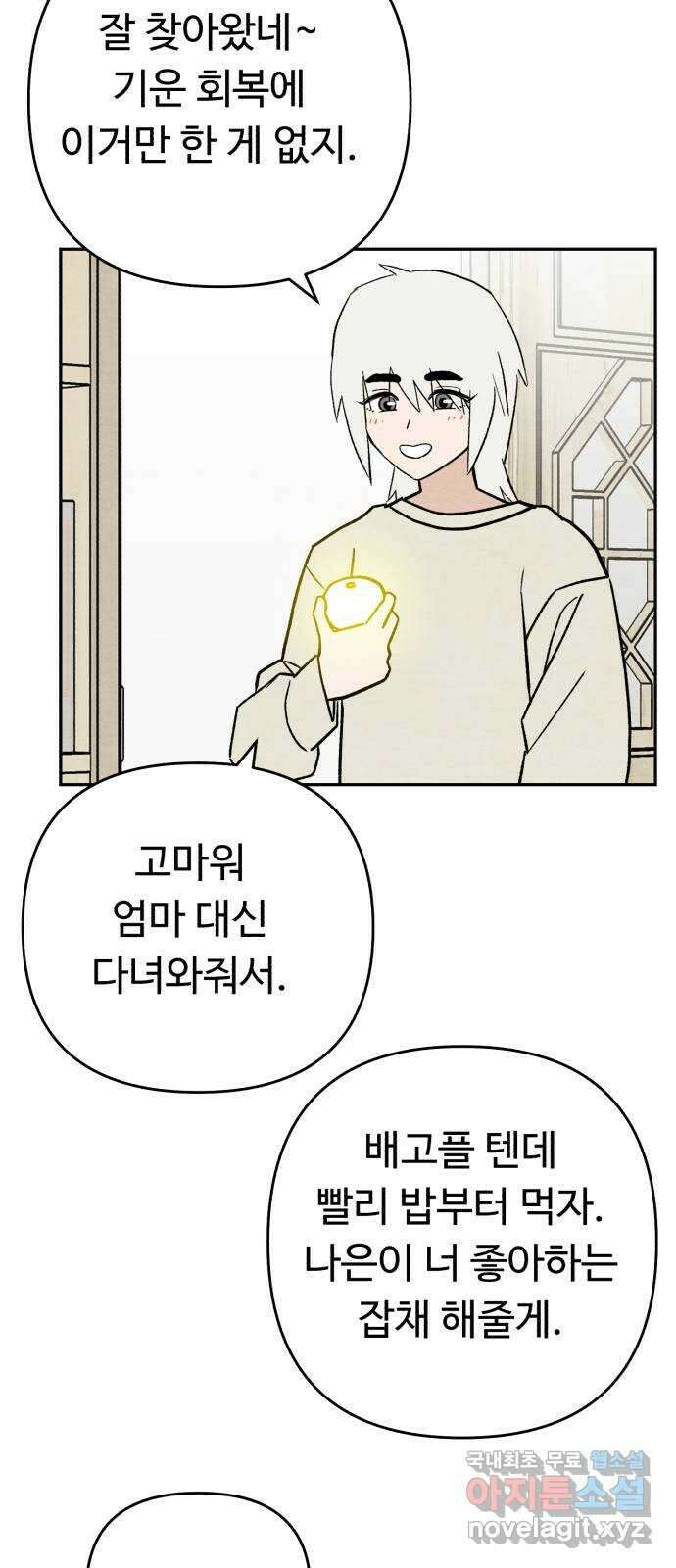 겨울특강 23화 62