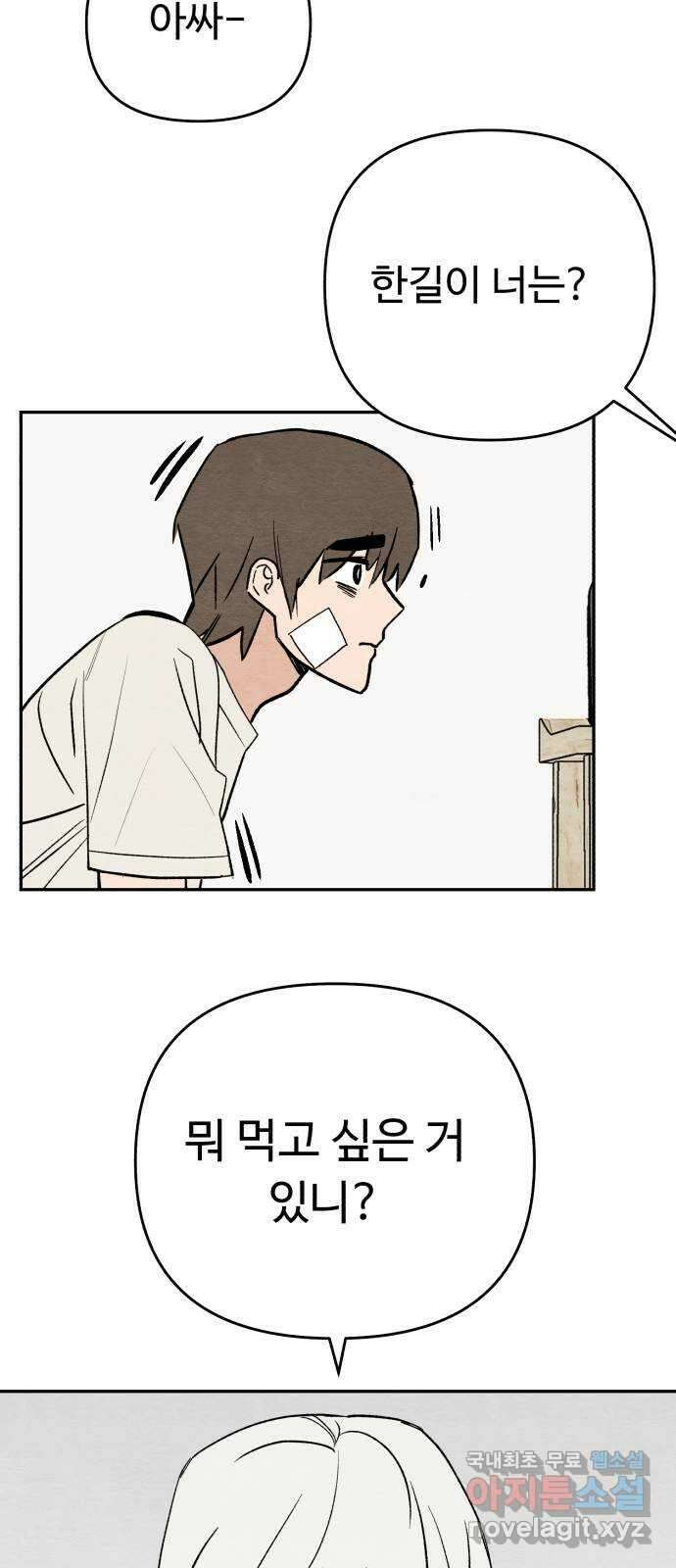 겨울특강 23화 63